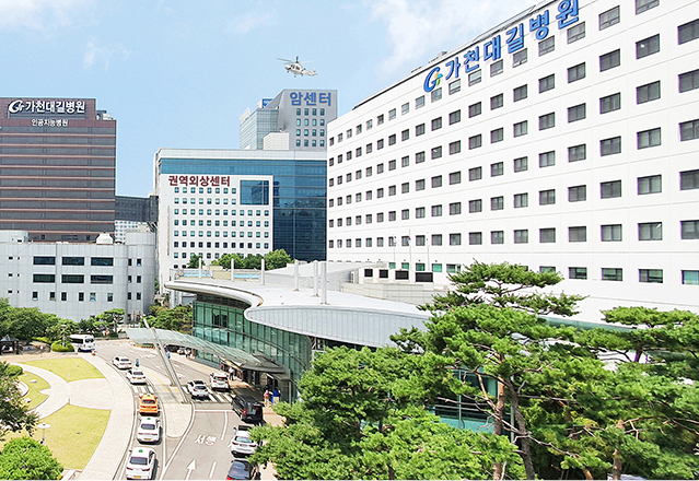 가천대학교 길병원 전경